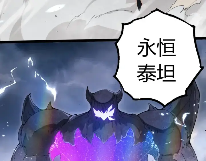 《从大树开始的进化》第405话 妖庭图61