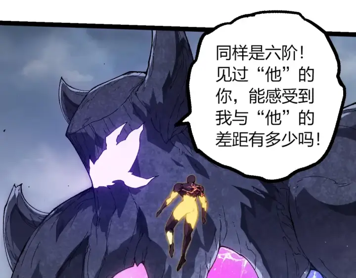 《从大树开始的进化》第405话 妖庭图65