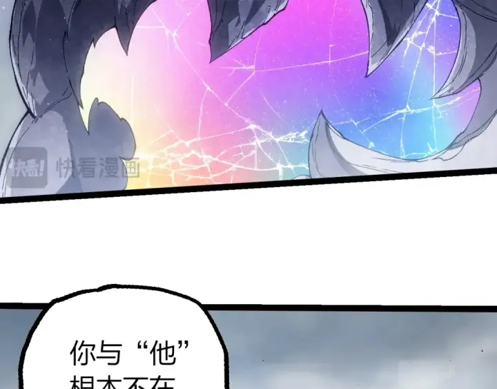 《从大树开始的进化》第405话 妖庭图66