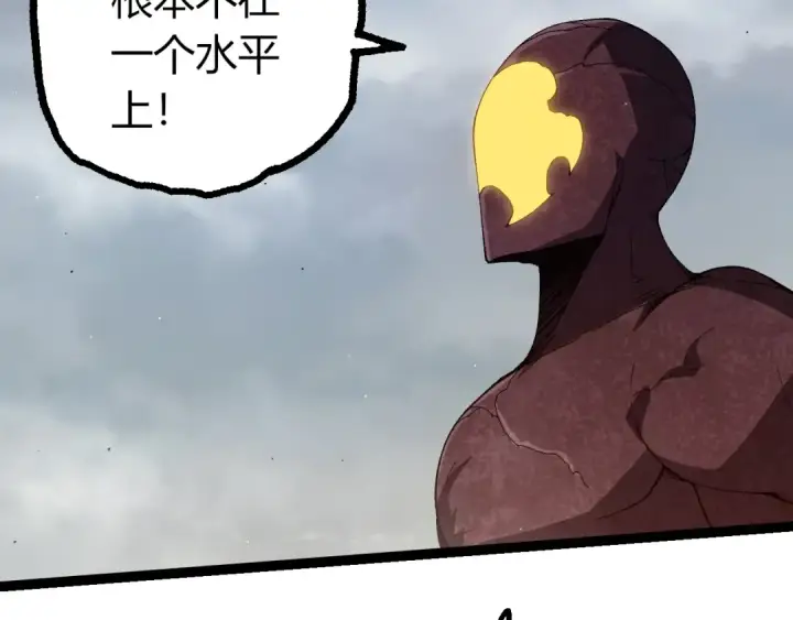 《从大树开始的进化》第405话 妖庭图67