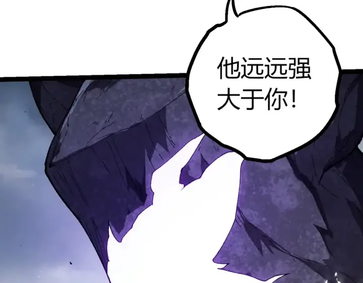 《从大树开始的进化》第405话 妖庭图68