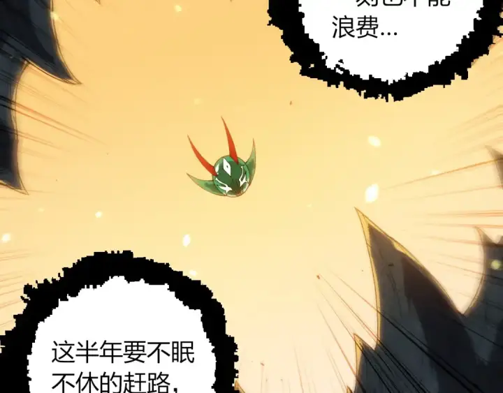 《从大树开始的进化》第405话 妖庭图7