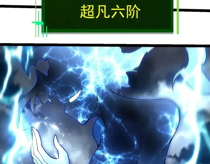 《从大树开始的进化》第405话 妖庭图73