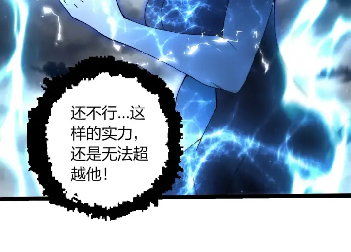 《从大树开始的进化》第405话 妖庭图74