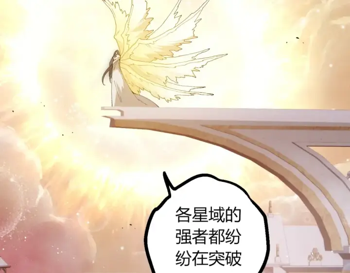《从大树开始的进化》第405话 妖庭图77