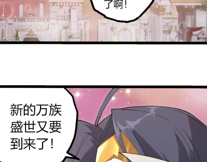 《从大树开始的进化》第405话 妖庭图78