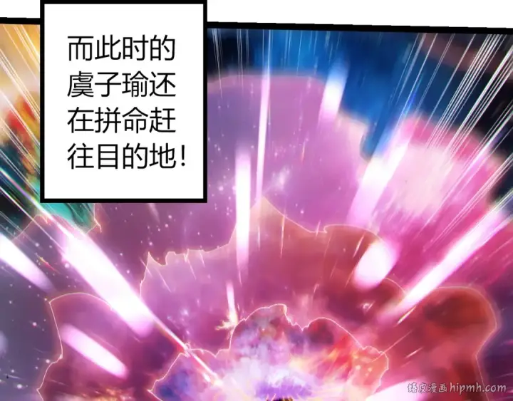 《从大树开始的进化》第405话 妖庭图80