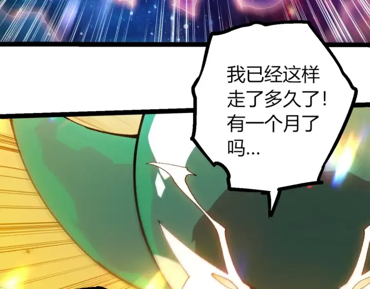 《从大树开始的进化》第405话 妖庭图82