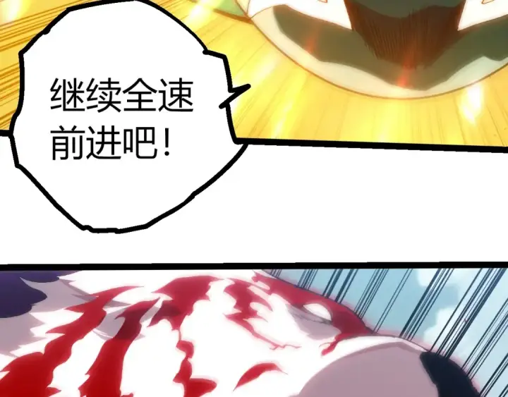 《从大树开始的进化》第405话 妖庭图83