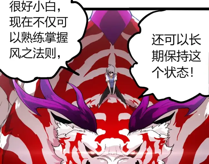 《从大树开始的进化》第405话 妖庭图92