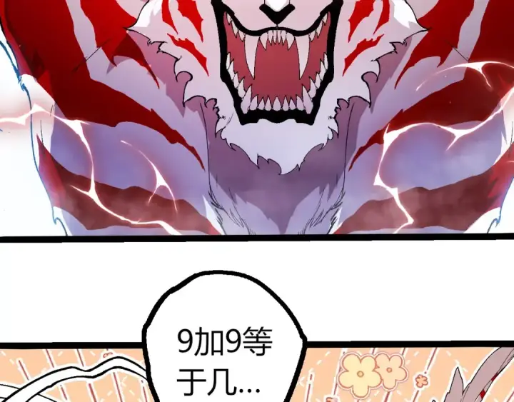 《从大树开始的进化》第405话 妖庭图93