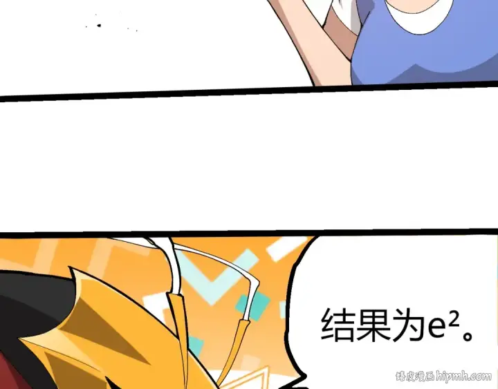 《从大树开始的进化》第405话 妖庭图96