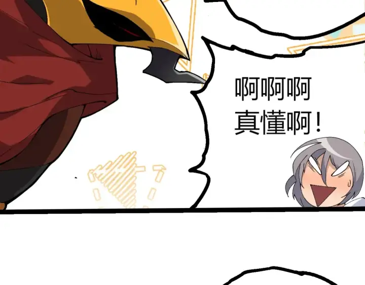 《从大树开始的进化》第405话 妖庭图97