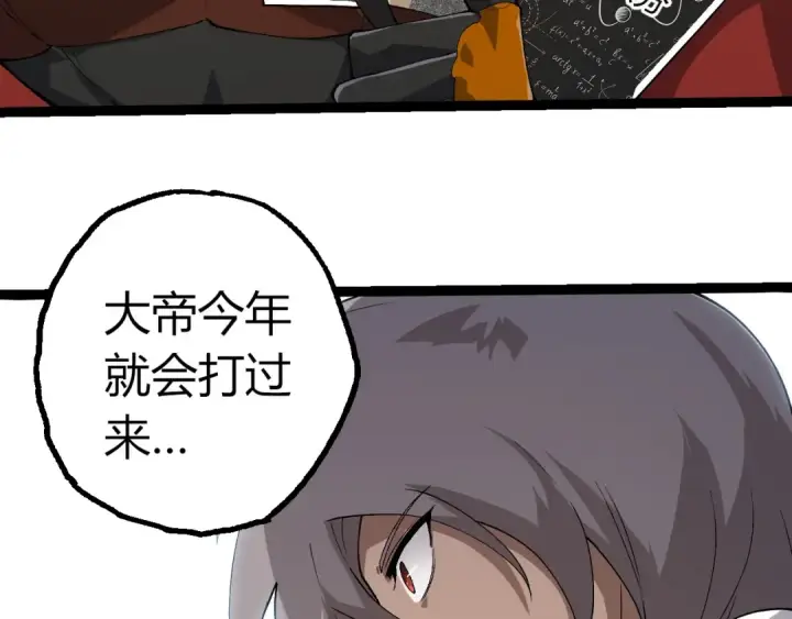 《从大树开始的进化》第405话 妖庭图99