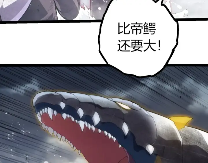 《从大树开始的进化》第406话 世界之灵图10