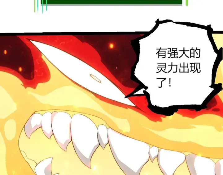 《从大树开始的进化》第406话 世界之灵图100