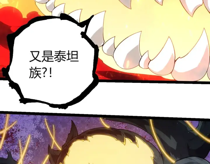 《从大树开始的进化》第406话 世界之灵图101