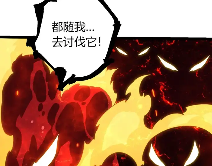《从大树开始的进化》第406话 世界之灵图103