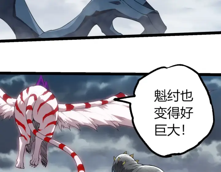 《从大树开始的进化》第406话 世界之灵图13