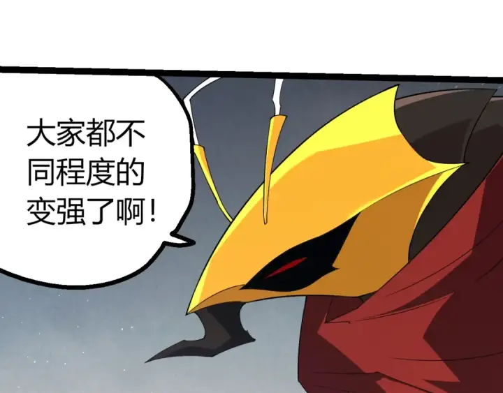 《从大树开始的进化》第406话 世界之灵图15