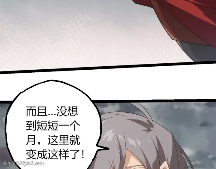 《从大树开始的进化》第406话 世界之灵图16