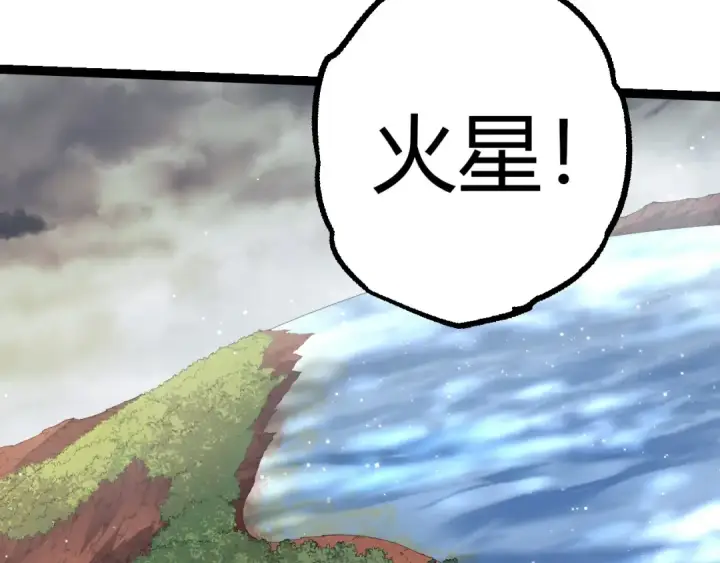 《从大树开始的进化》第406话 世界之灵图18