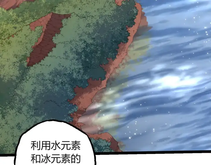 《从大树开始的进化》第406话 世界之灵图19