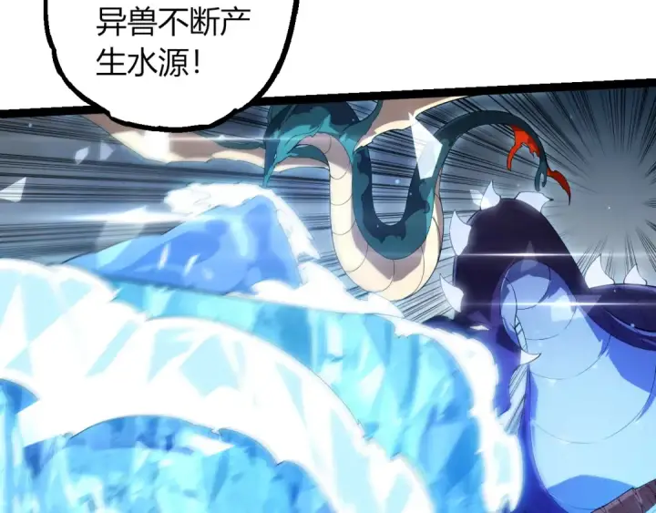 《从大树开始的进化》第406话 世界之灵图20