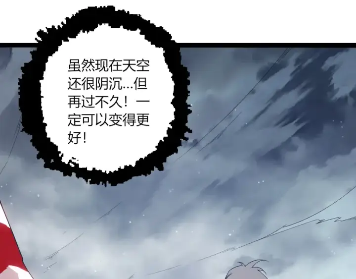 《从大树开始的进化》第406话 世界之灵图25