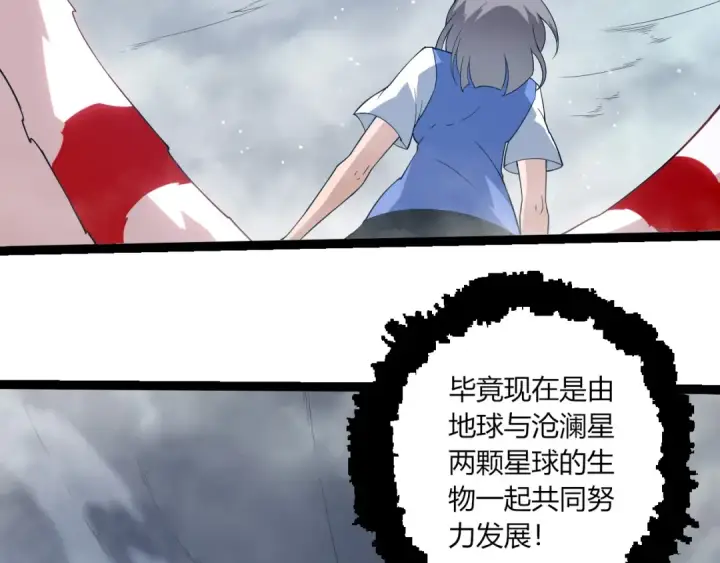 《从大树开始的进化》第406话 世界之灵图26