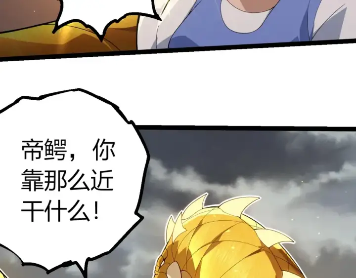 《从大树开始的进化》第406话 世界之灵图30