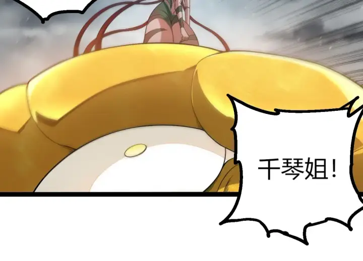 《从大树开始的进化》第406话 世界之灵图34