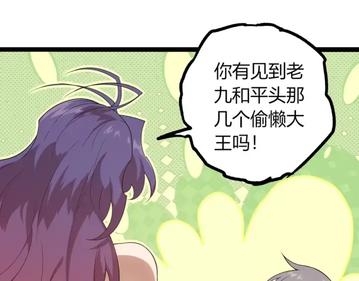 《从大树开始的进化》第406话 世界之灵图35