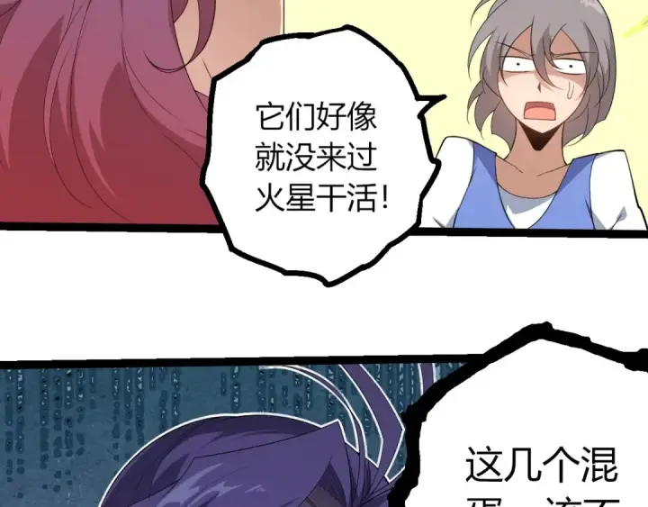 《从大树开始的进化》第406话 世界之灵图36