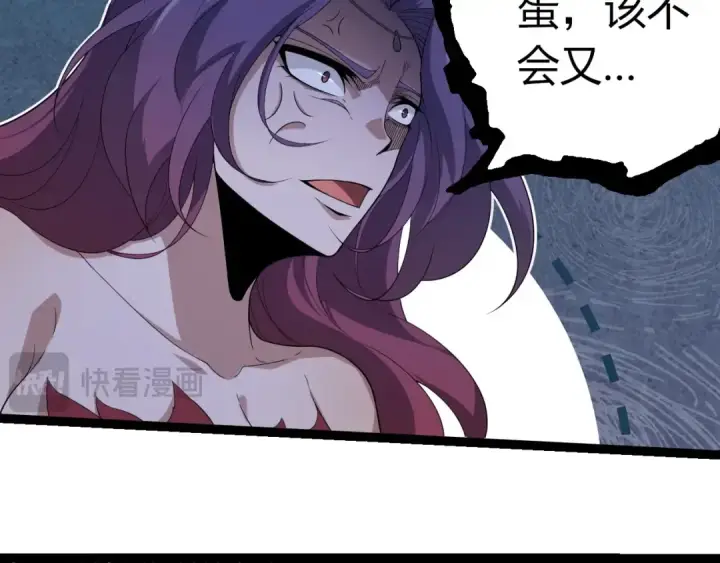《从大树开始的进化》第406话 世界之灵图37