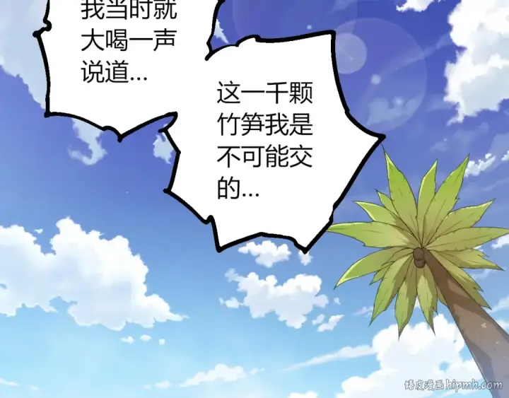 《从大树开始的进化》第406话 世界之灵图40