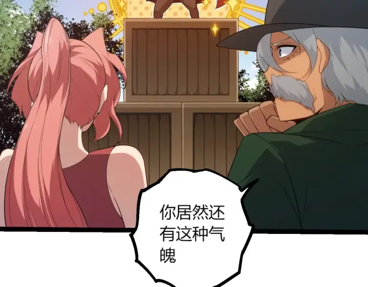 《从大树开始的进化》第406话 世界之灵图42
