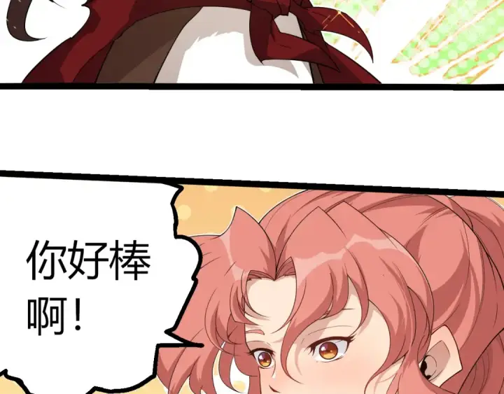 《从大树开始的进化》第406话 世界之灵图46
