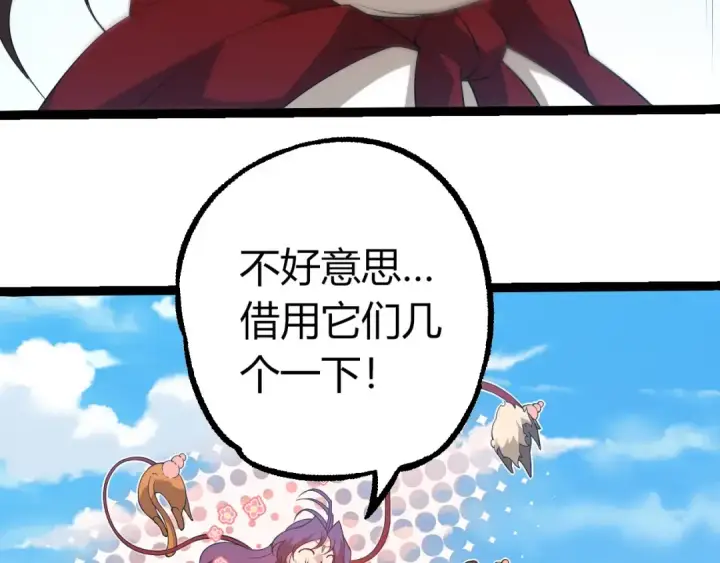 《从大树开始的进化》第406话 世界之灵图49