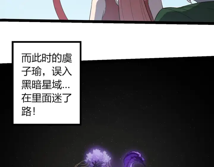 《从大树开始的进化》第406话 世界之灵图51
