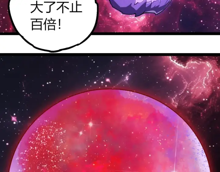 《从大树开始的进化》第406话 世界之灵图58