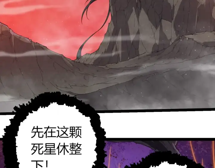 《从大树开始的进化》第406话 世界之灵图61