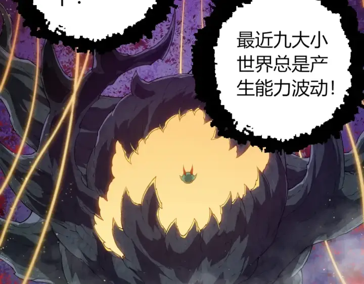 《从大树开始的进化》第406话 世界之灵图62