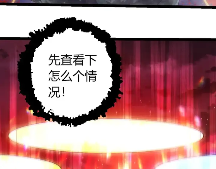 《从大树开始的进化》第406话 世界之灵图63