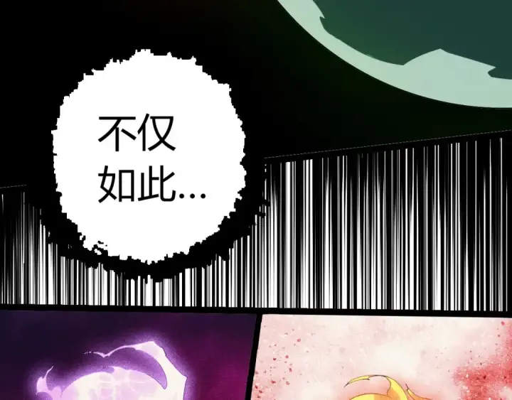 《从大树开始的进化》第406话 世界之灵图70