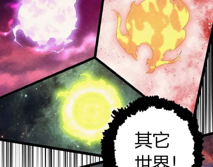 《从大树开始的进化》第406话 世界之灵图71