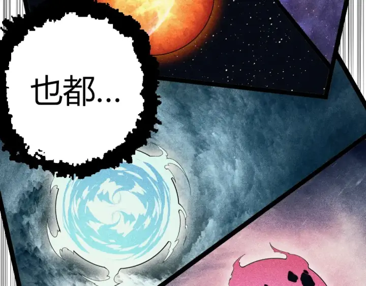《从大树开始的进化》第406话 世界之灵图73