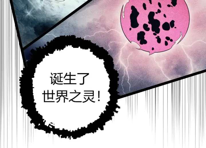 《从大树开始的进化》第406话 世界之灵图74