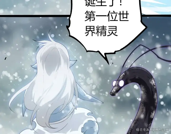 《从大树开始的进化》第406话 世界之灵图80