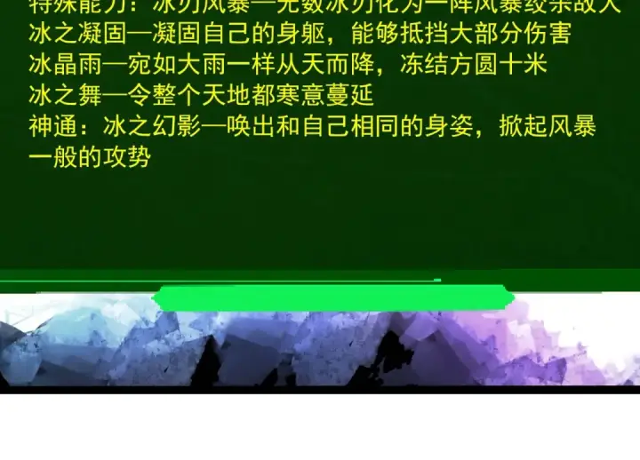 《从大树开始的进化》第406话 世界之灵图84